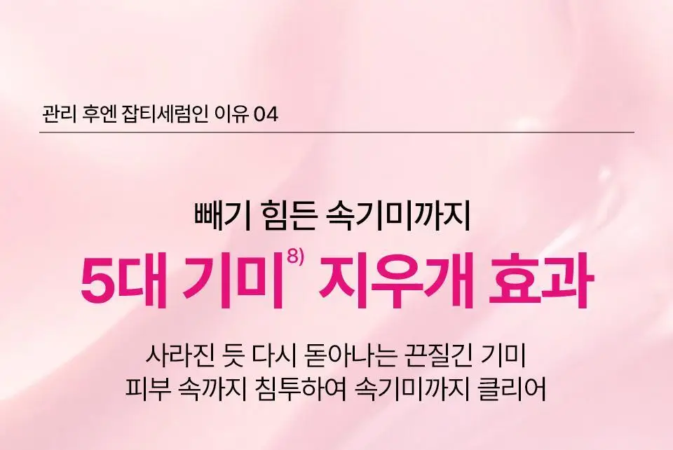 [키짱PICK] 아이소이 브라이트닝 로즈PDRN 잡티세럼 40ml 대용량 기획 (+20ml+미간패치 1세트) 상세페이지 12